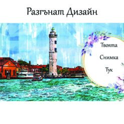 Alternative view of Чаша Murano Lighthouse