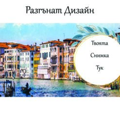 Alternative view of Чаша Venice Vibes