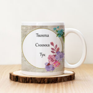 Чаша Vintage Flowers