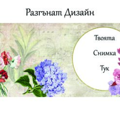 Alternative view of Чаша Vintage Flowers