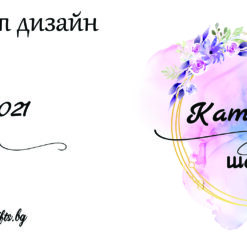 Alternative view of Персонализирана чаша за моминско парти Шаферка