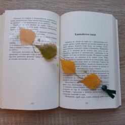 Книгоразделител Birch Naturebound