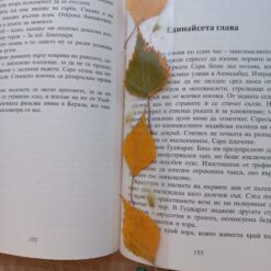 Alternative view of Книгоразделител Birch Naturebound