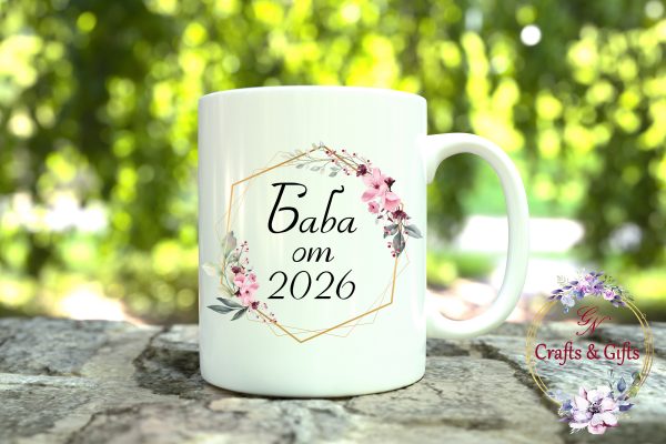 Чаша с надпис 'Баба от 2026' и флорални елементи