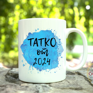 Чаша Татко от 2024