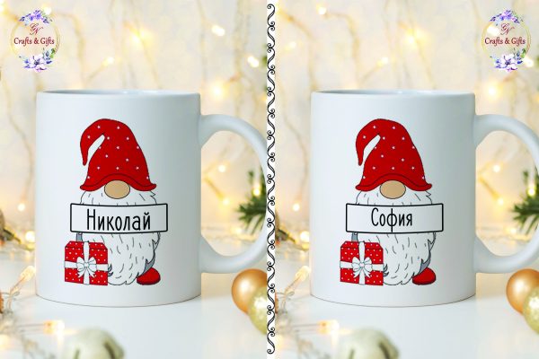 комлект чаши за двойки с гномчета и имена