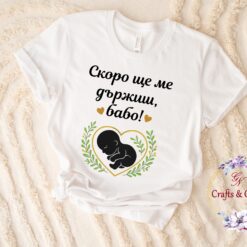 тениска скоро ще ме държиш бабо