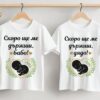 комплект тениски за баба и дядо, тениски за баба и дядо