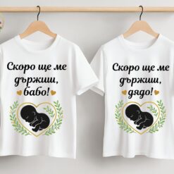 комплект тениски за баба и дядо, тениски за баба и дядо