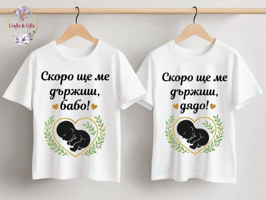 комплект тениски за баба и дядо, тениски за баба и дядо